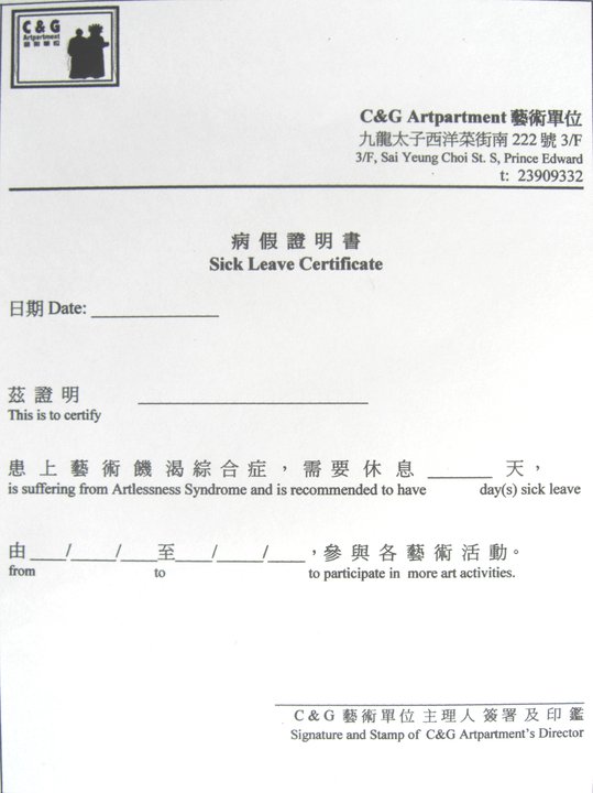 A sick leave certificate issued by C&G Artpartment, detailing Hong Kong's sick leave rules effective from September 3, 2025, including sections for date, certification, medical condition, duration of leave, and signatures.